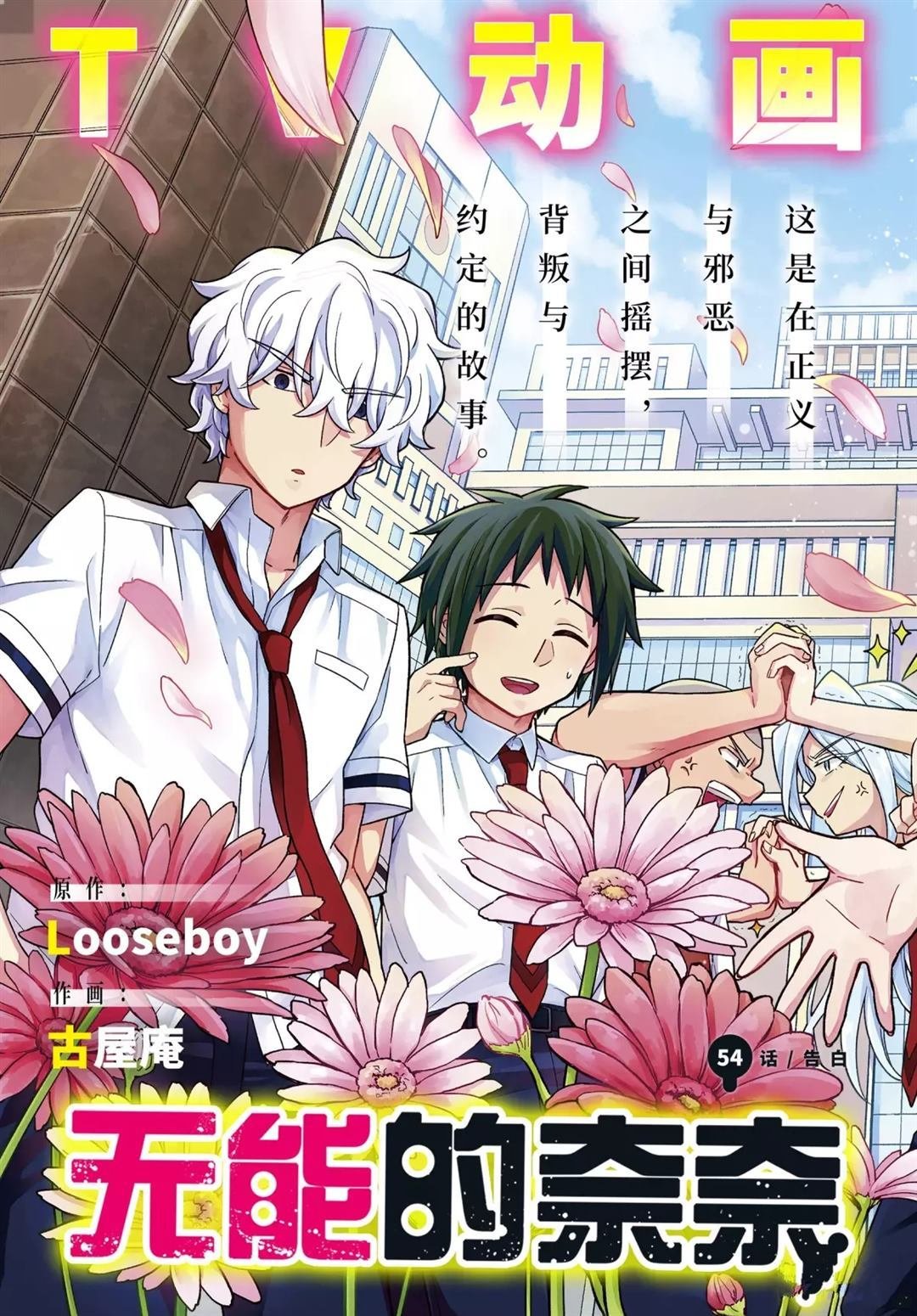 第54话 试看版