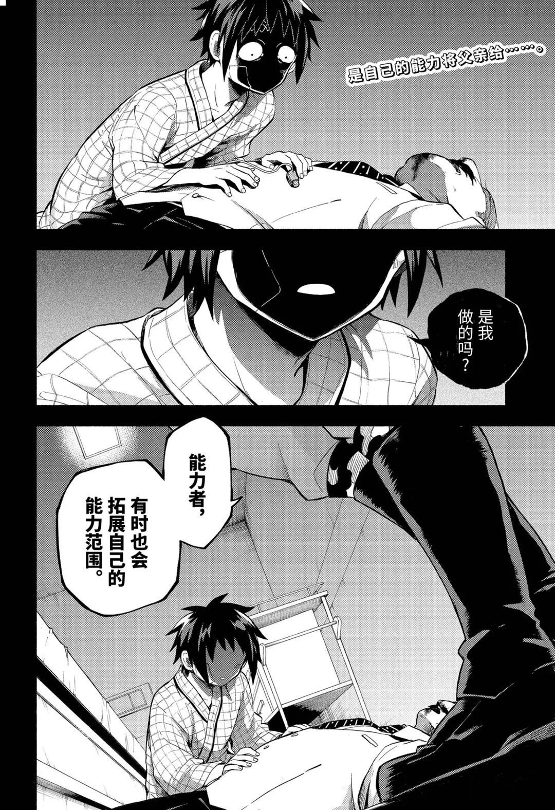 第54话 试看版