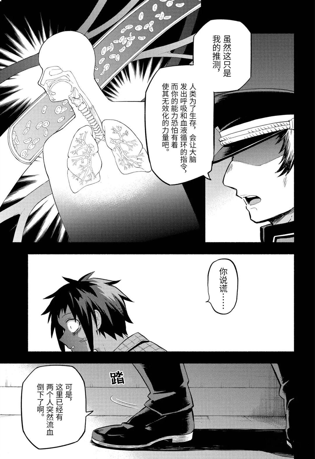 第54话 试看版