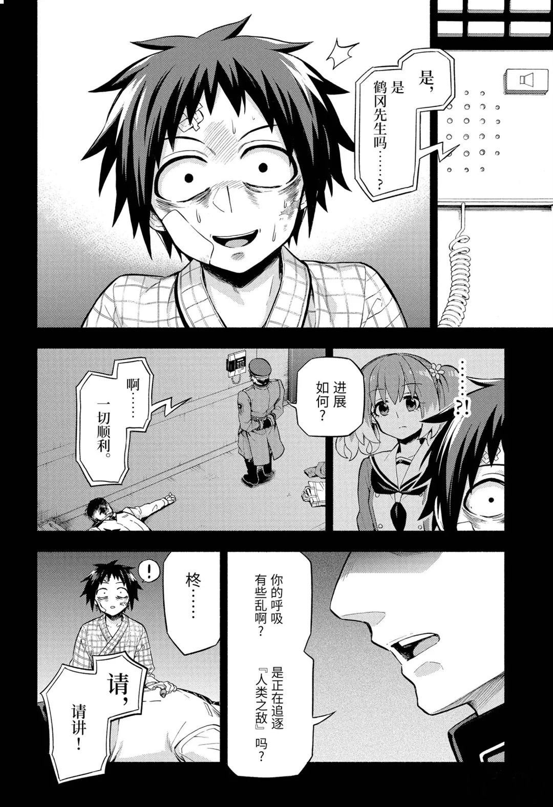第54话 试看版