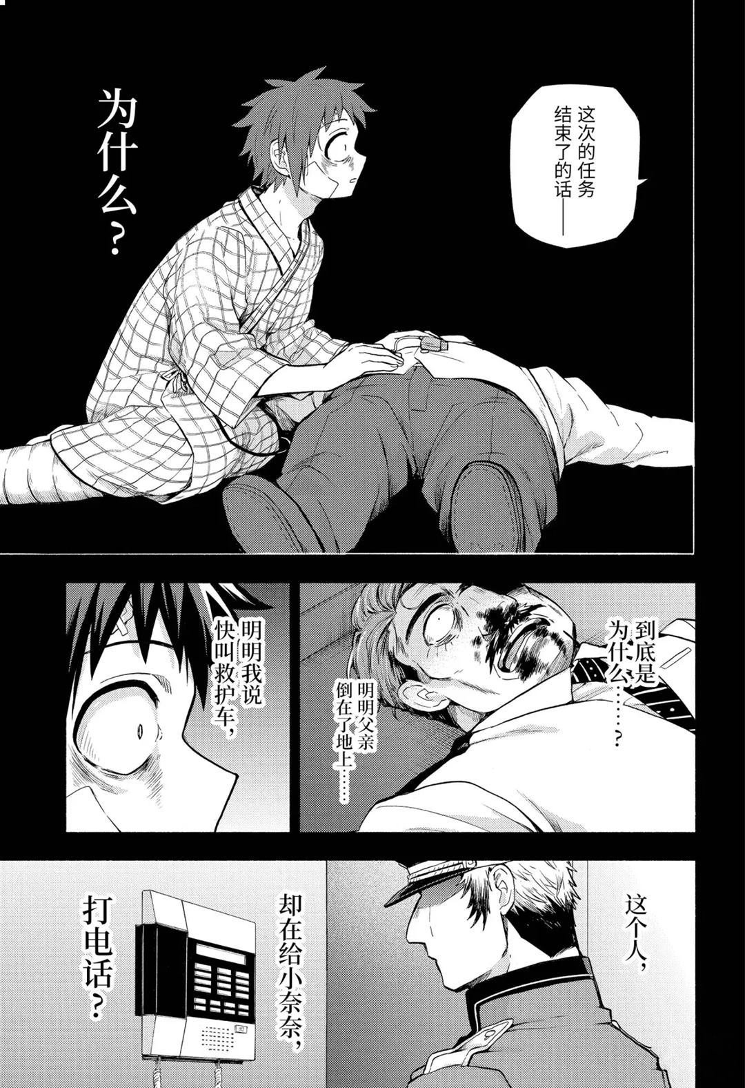 第54话 试看版