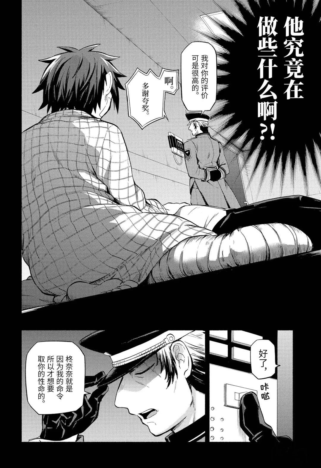 第54话 试看版