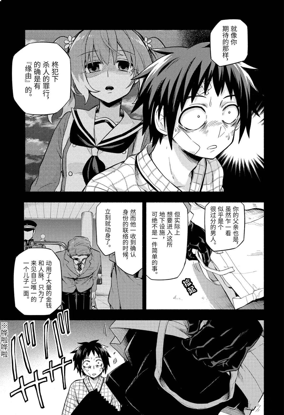 第54话 试看版