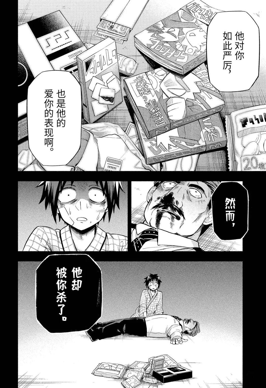 第54话 试看版