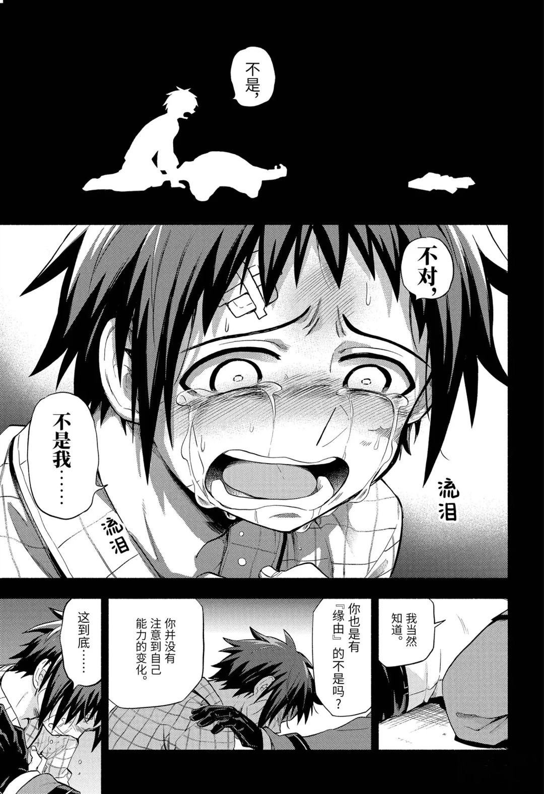 第54话 试看版