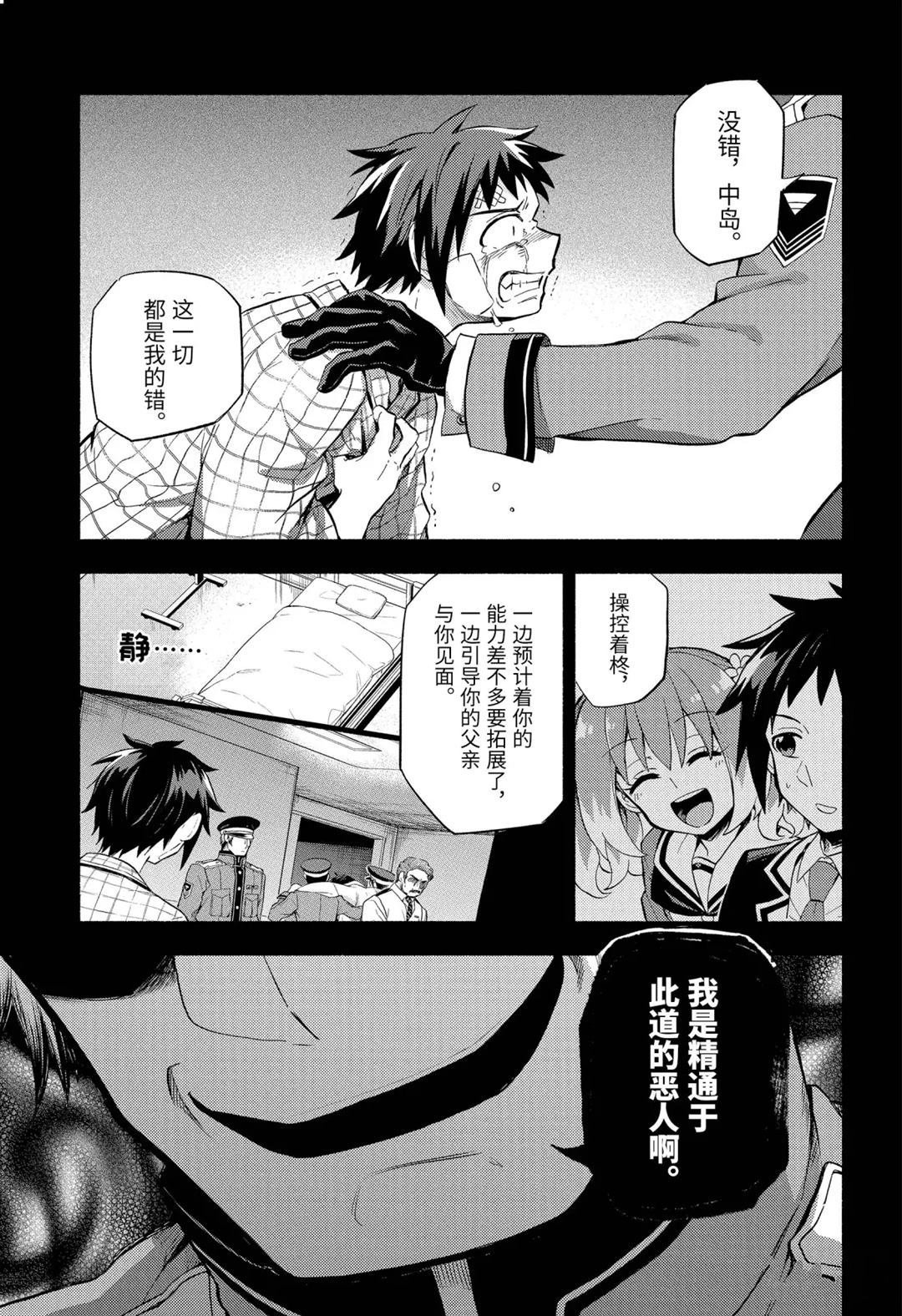 第54话 试看版