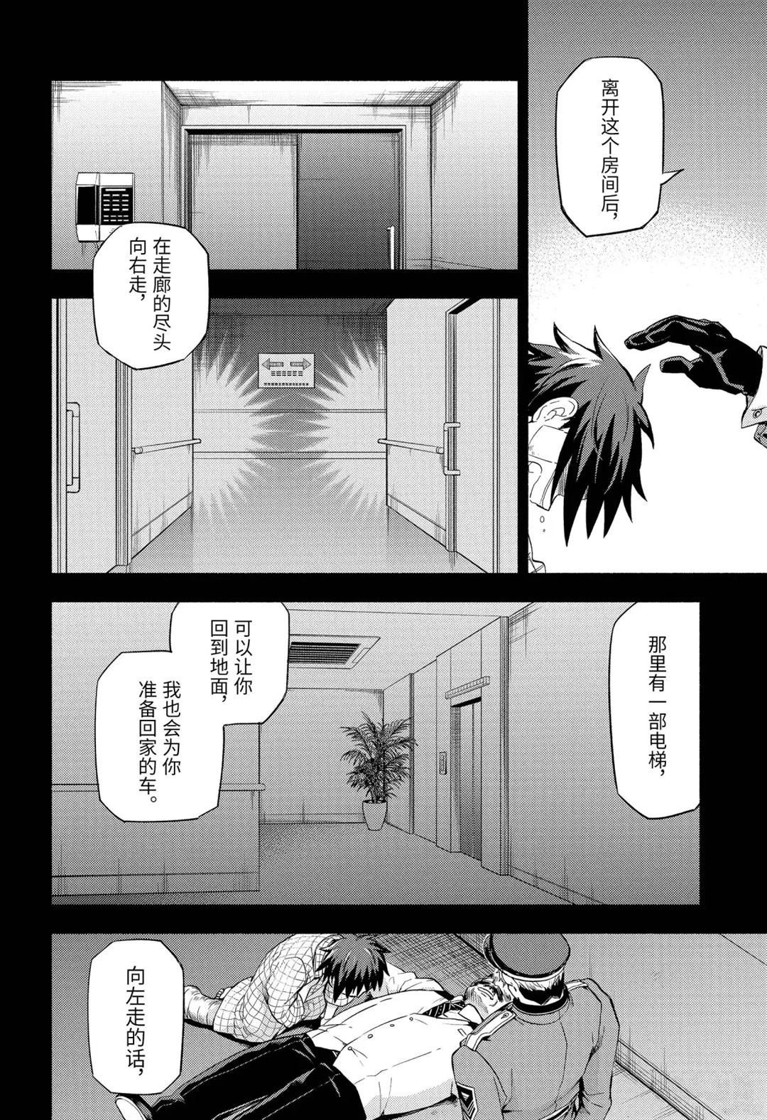 第54话 试看版