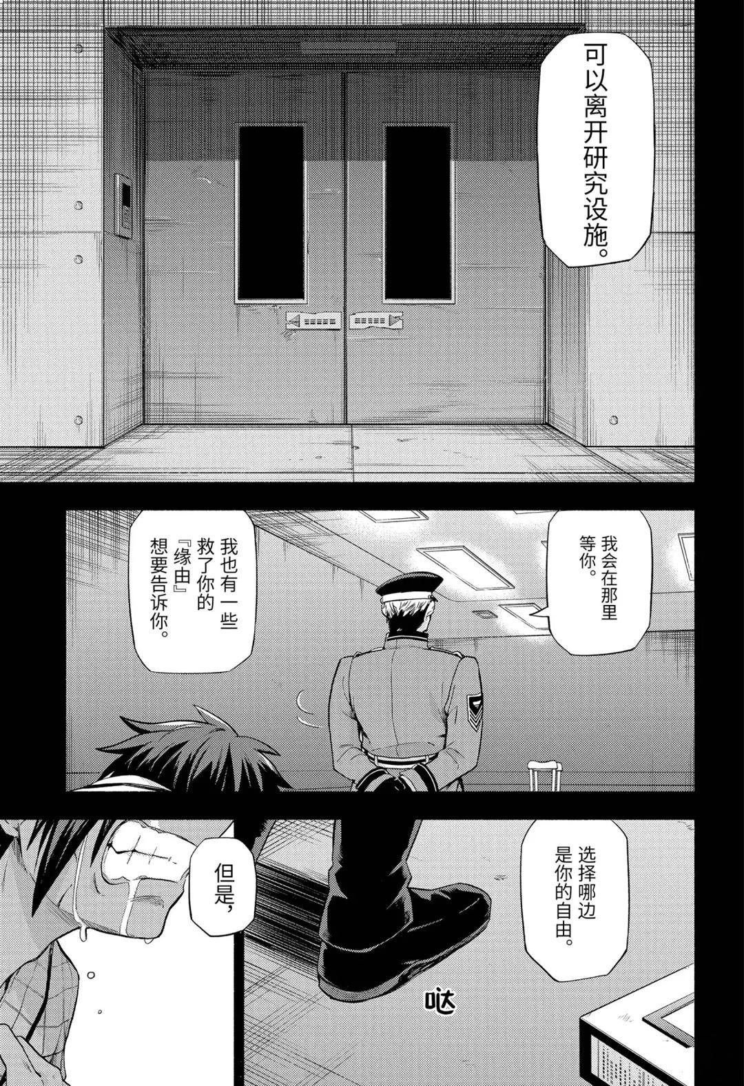 第54话 试看版