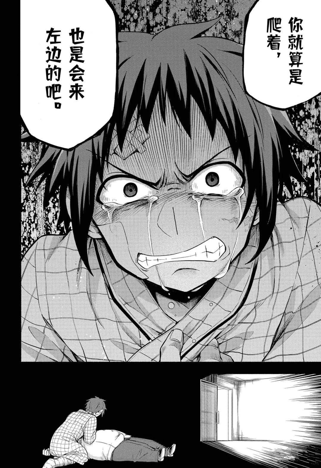 第54话 试看版