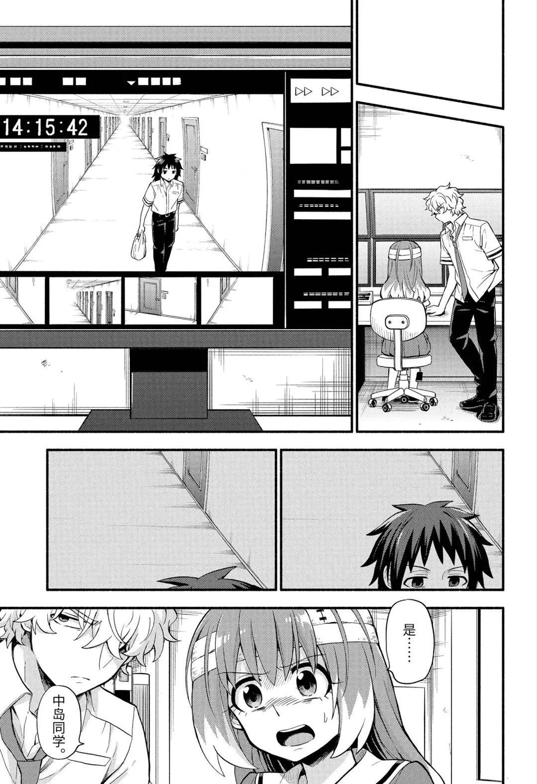 第54话 试看版