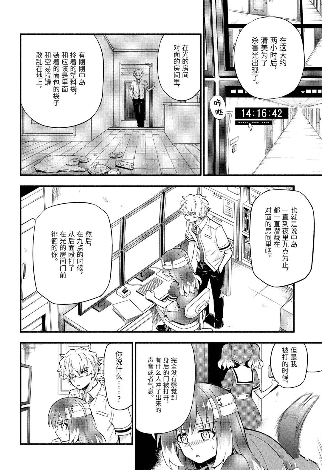 第54话 试看版