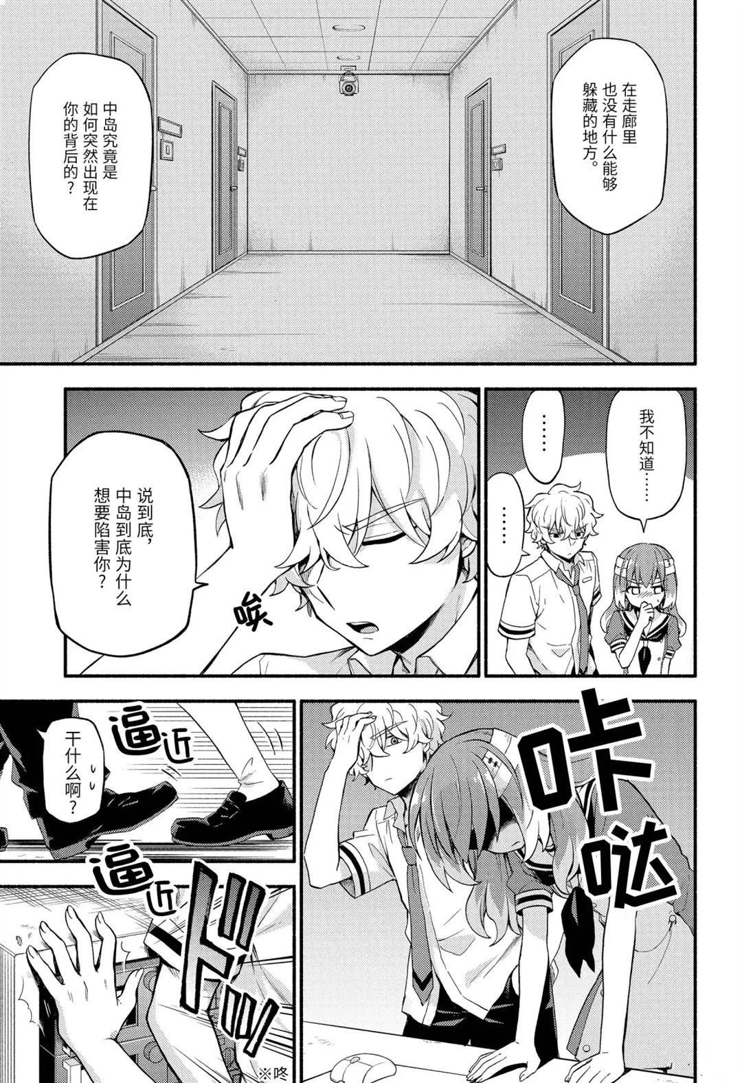 第54话 试看版