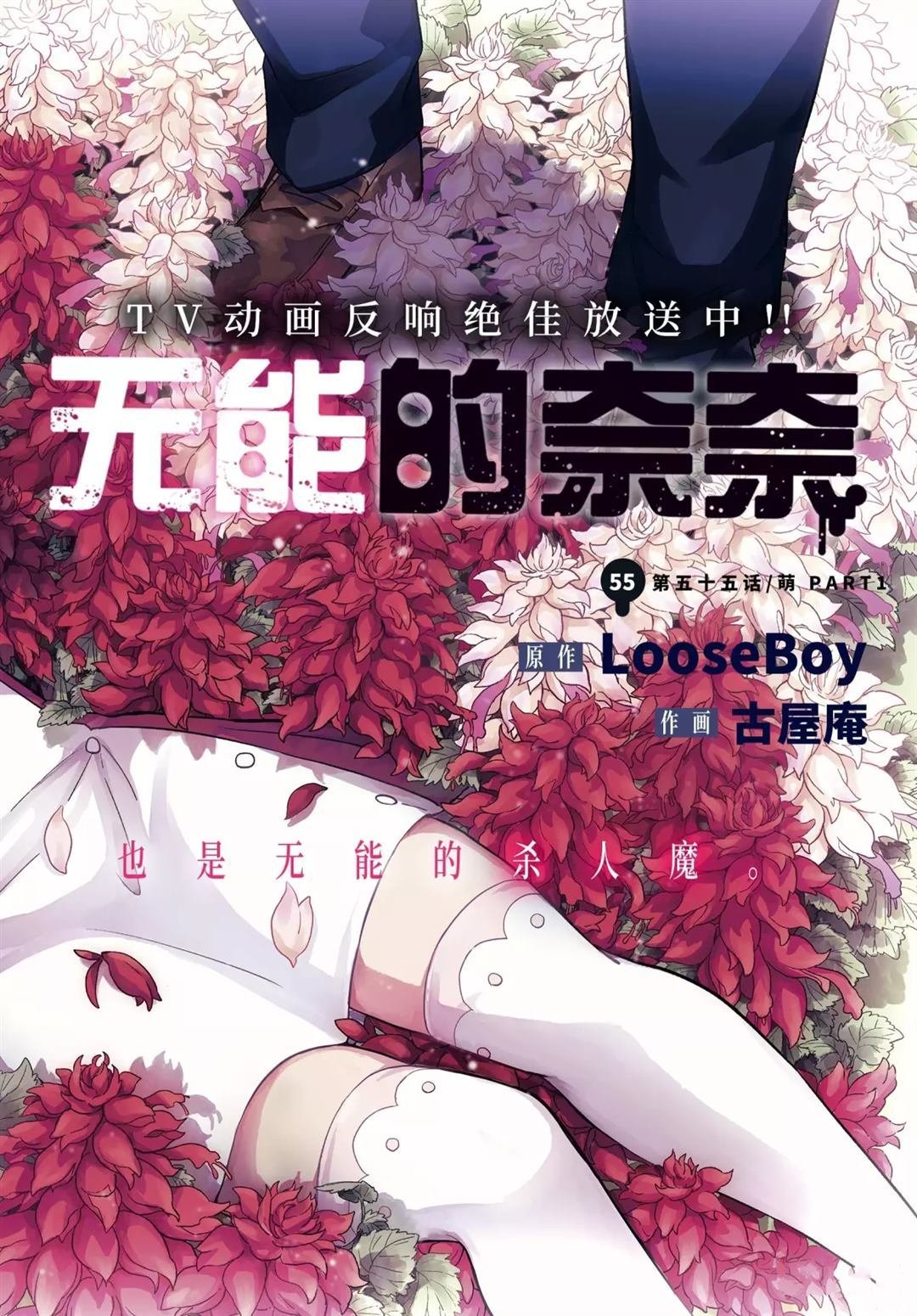 第55话 试看版