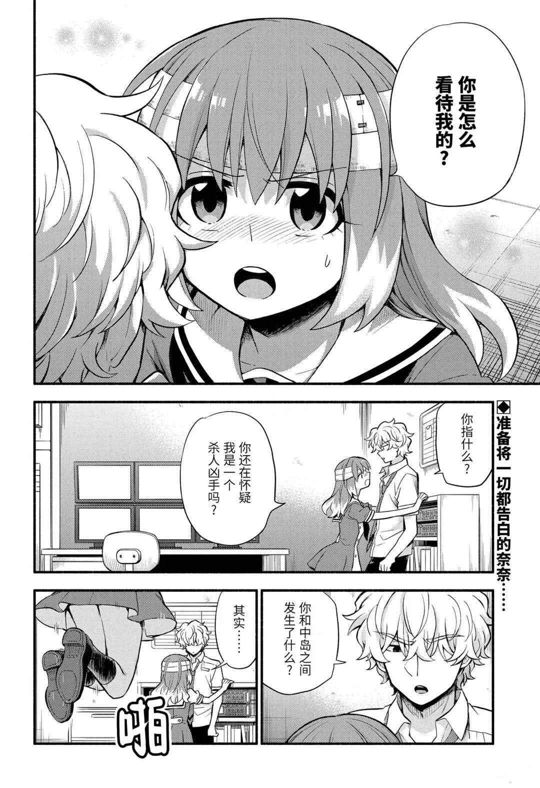 第55话 试看版