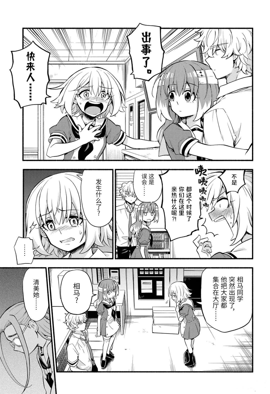 第55话 试看版