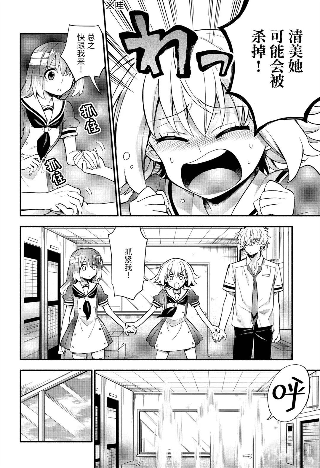 第55话 试看版