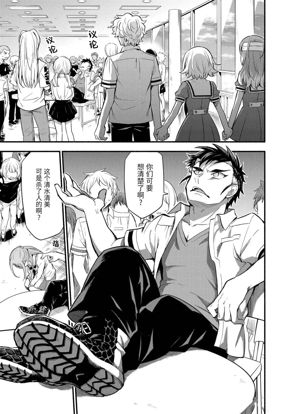 第55话 试看版