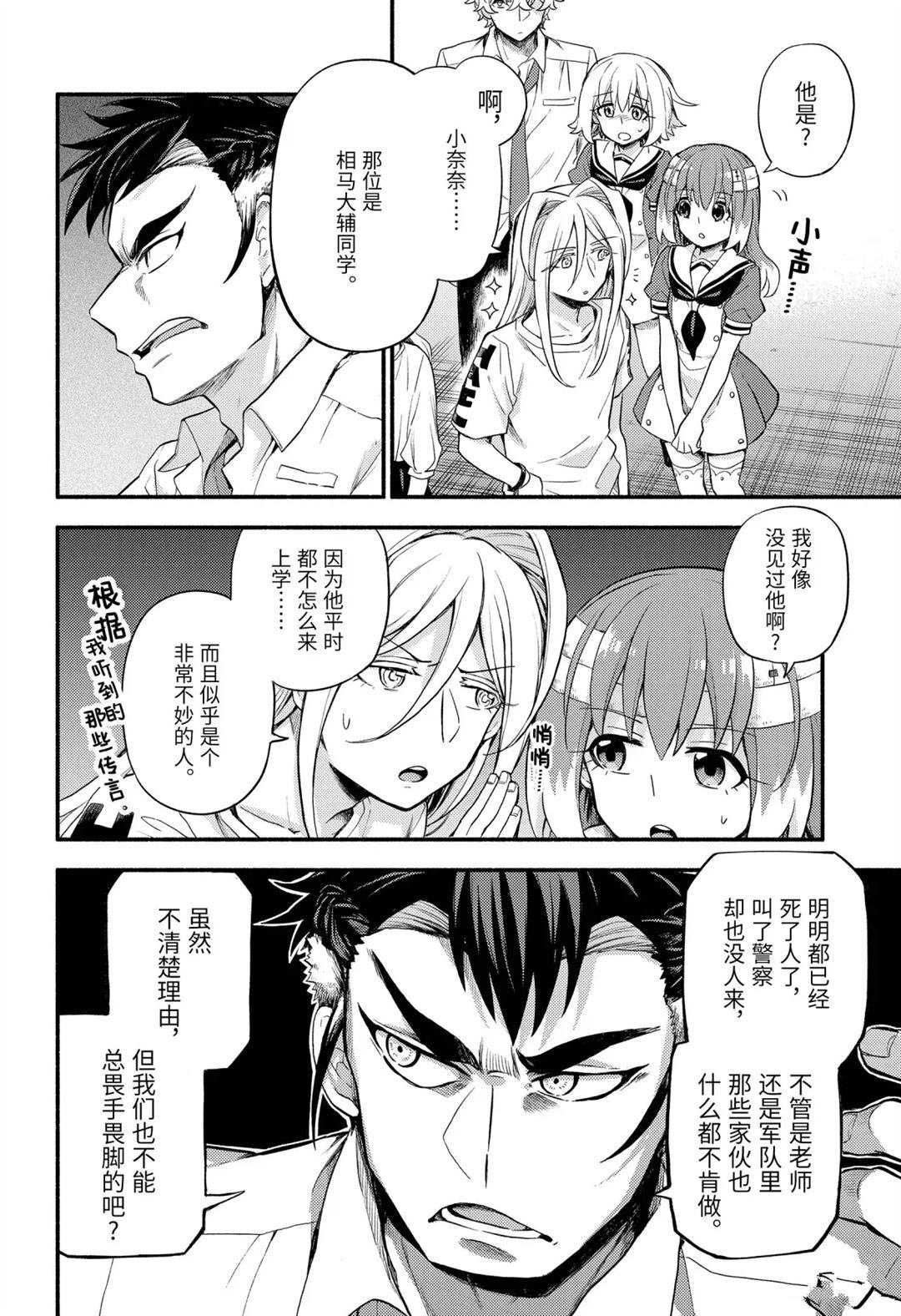 第55话 试看版