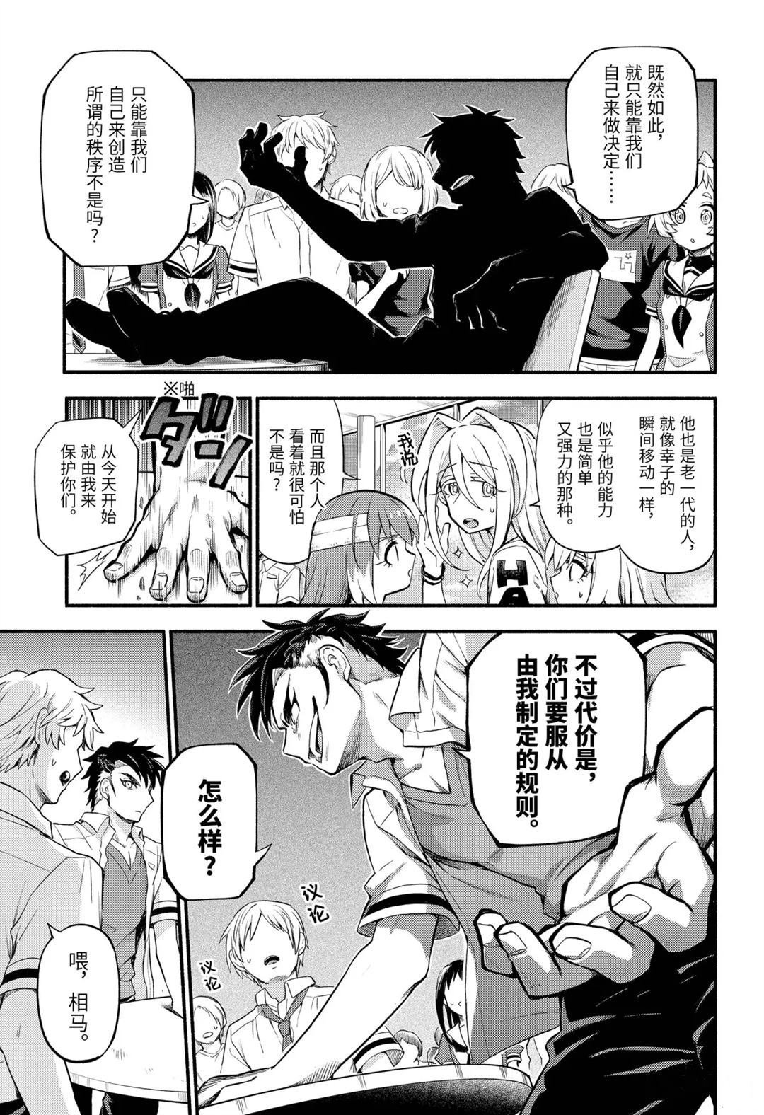 第55话 试看版