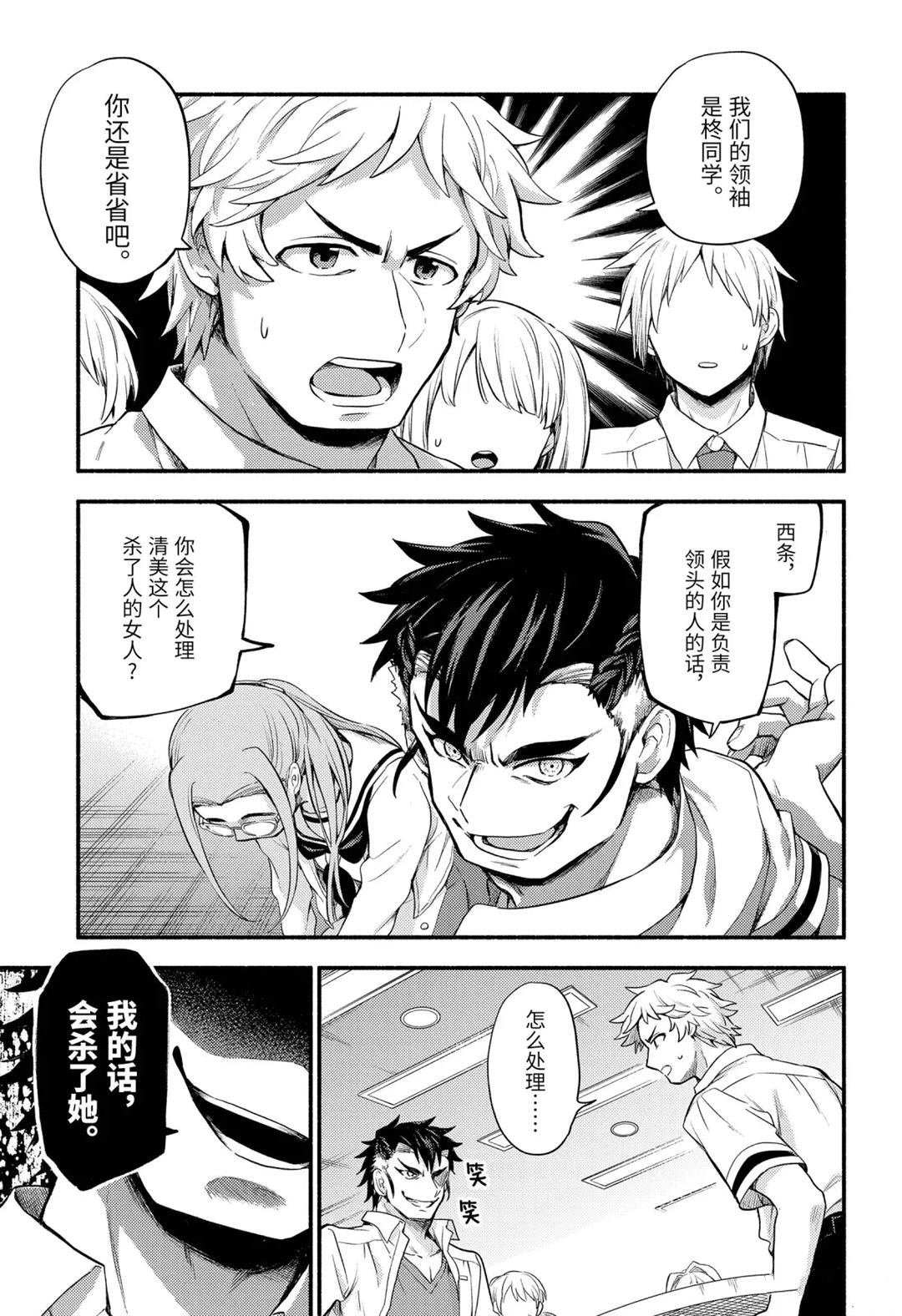 第55话 试看版