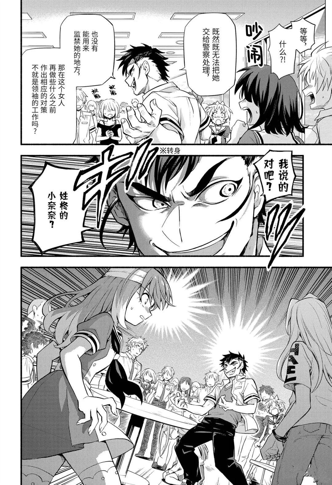 第55话 试看版