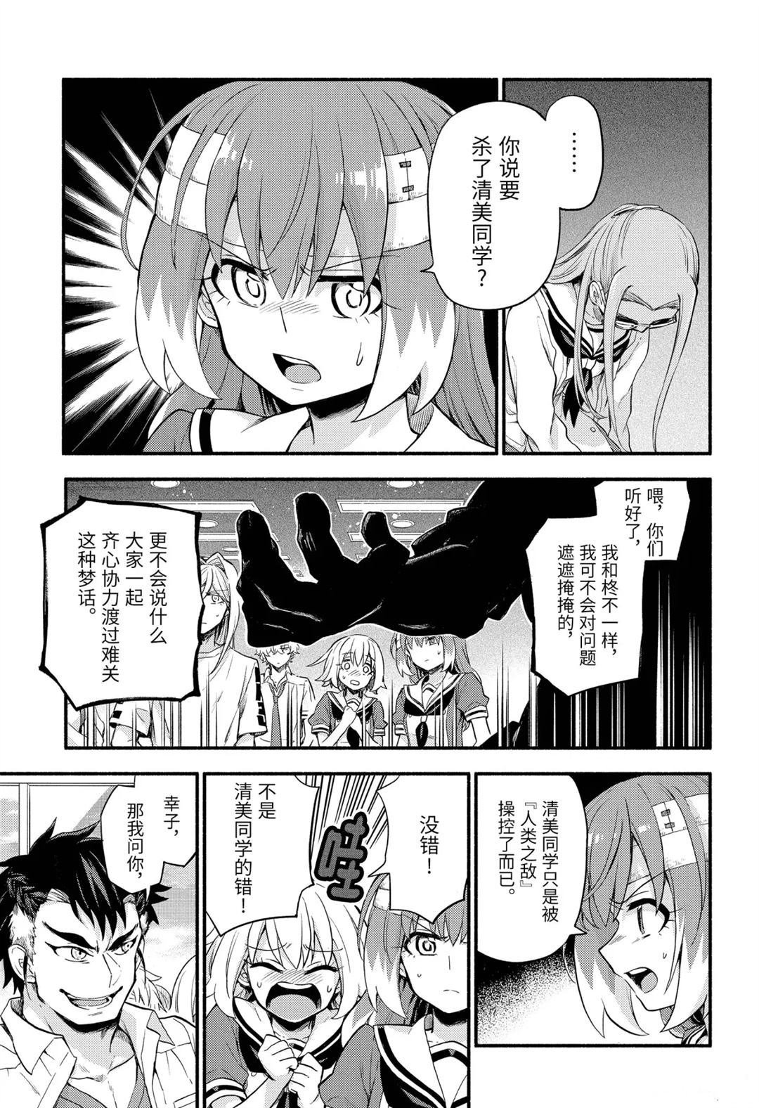 第55话 试看版