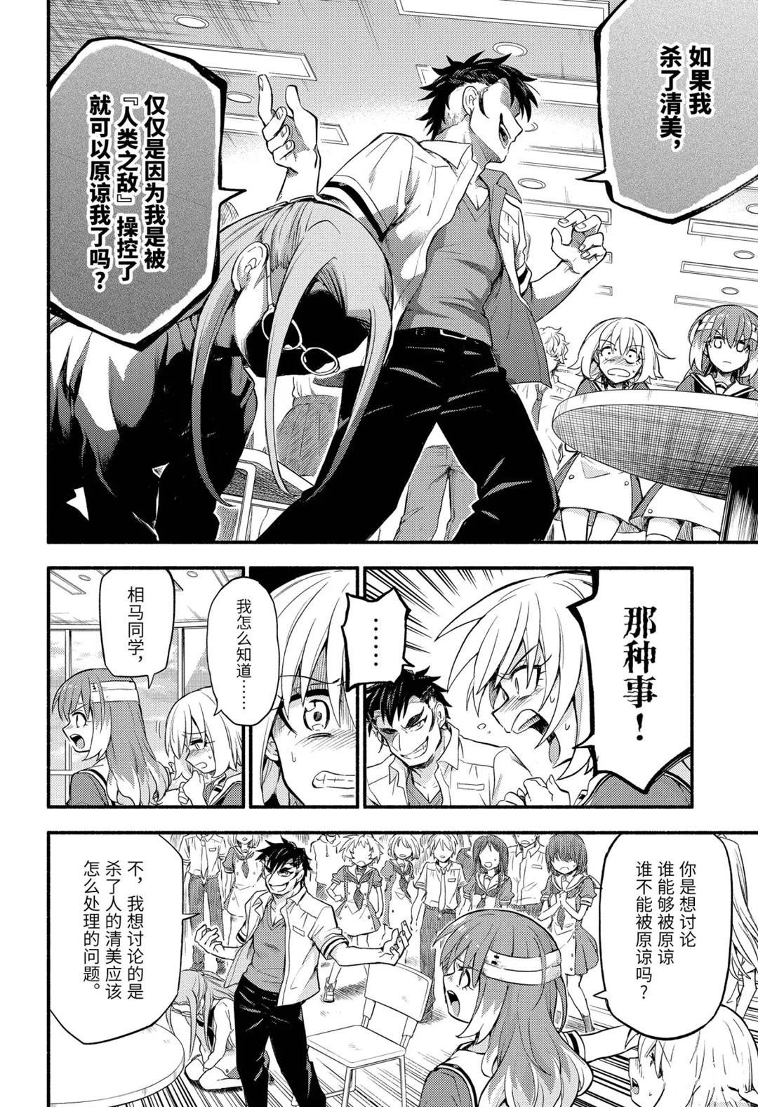 第55话 试看版