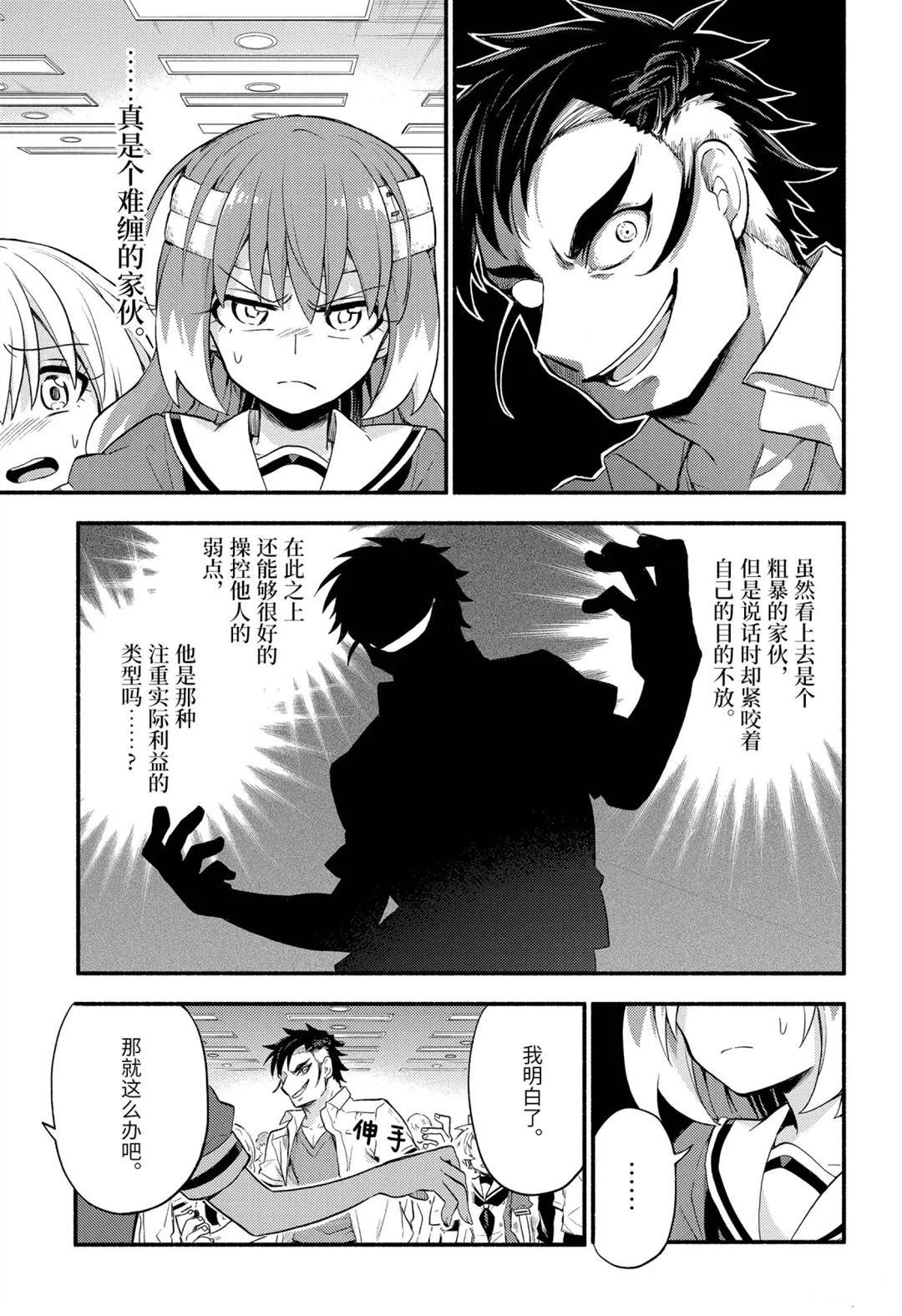 第55话 试看版