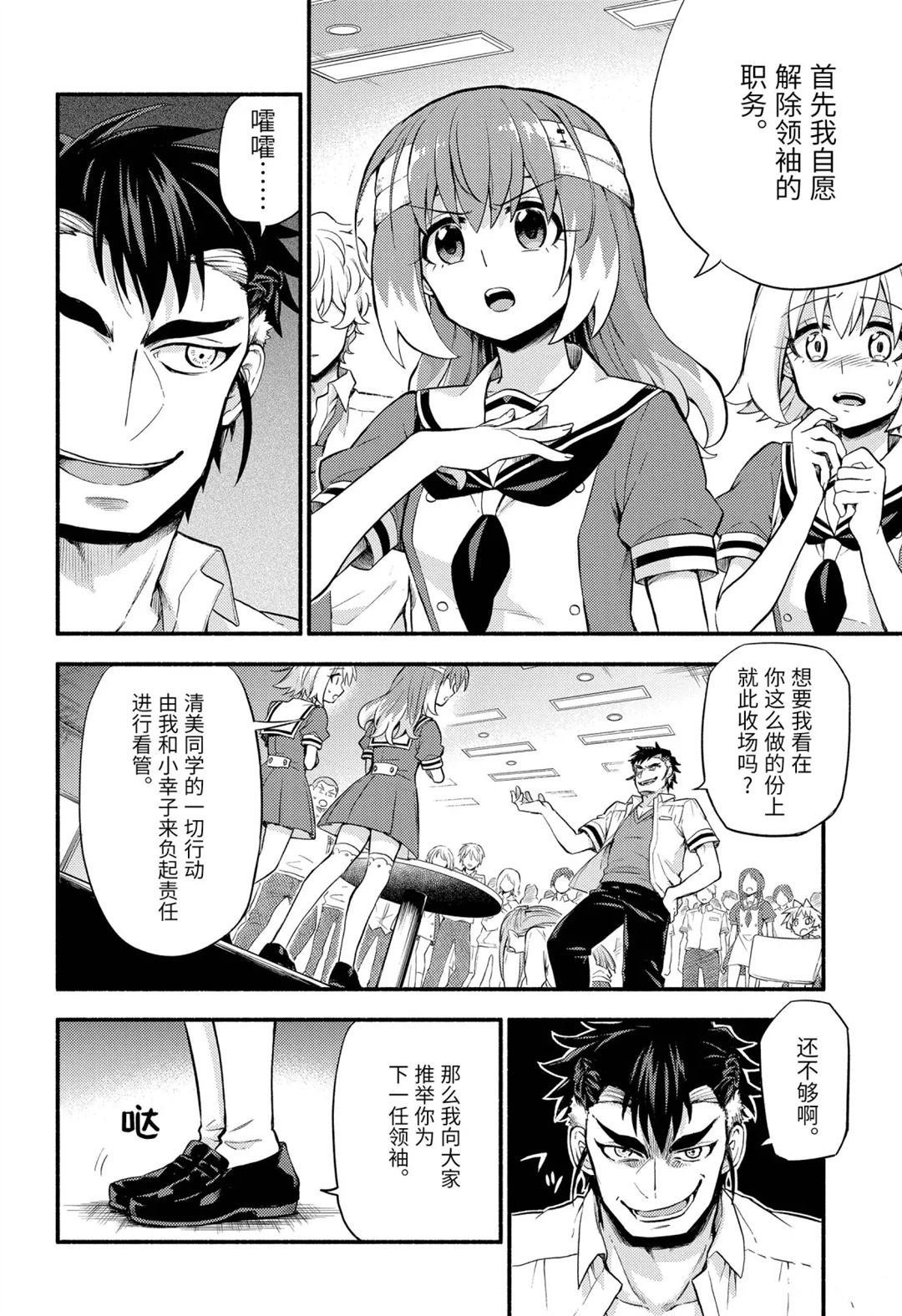 第55话 试看版