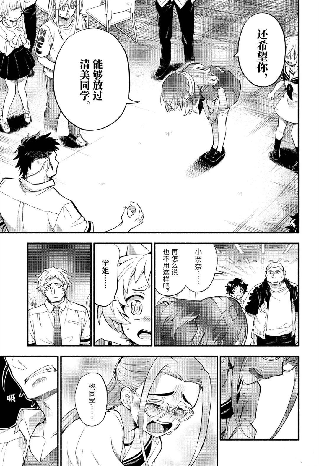 第55话 试看版