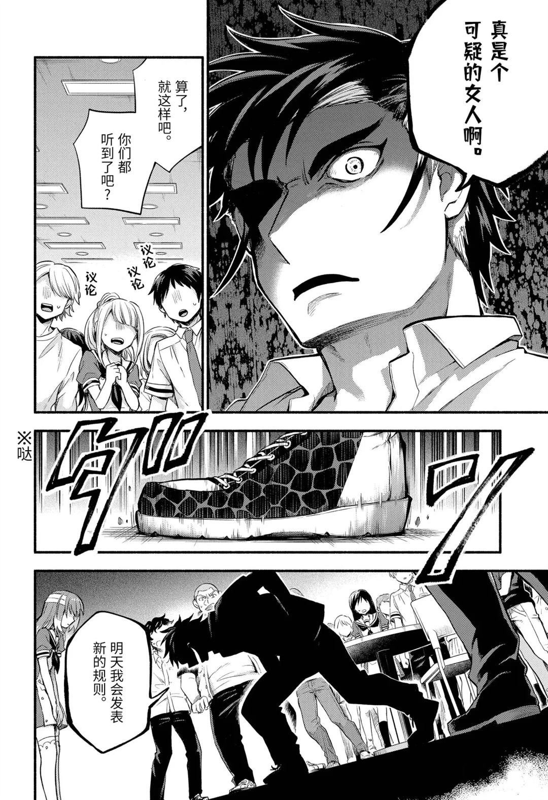 第55话 试看版