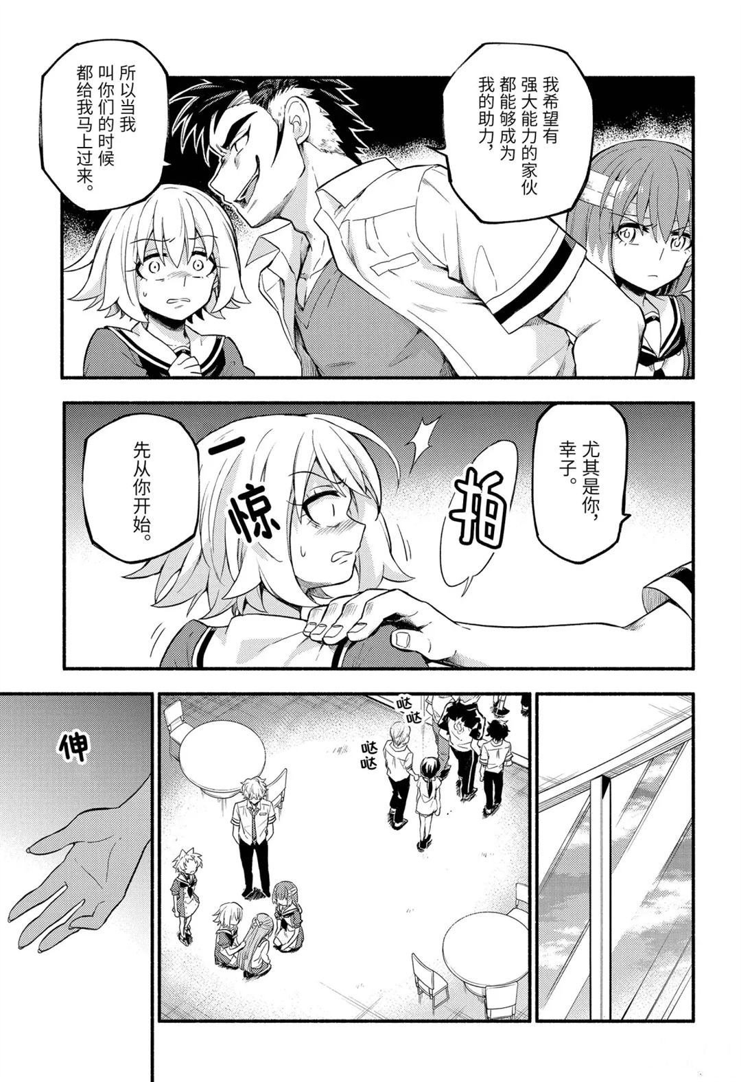 第55话 试看版