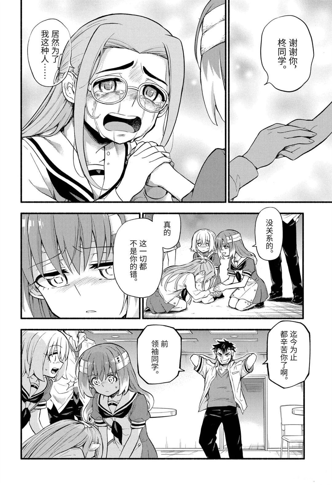 第55话 试看版