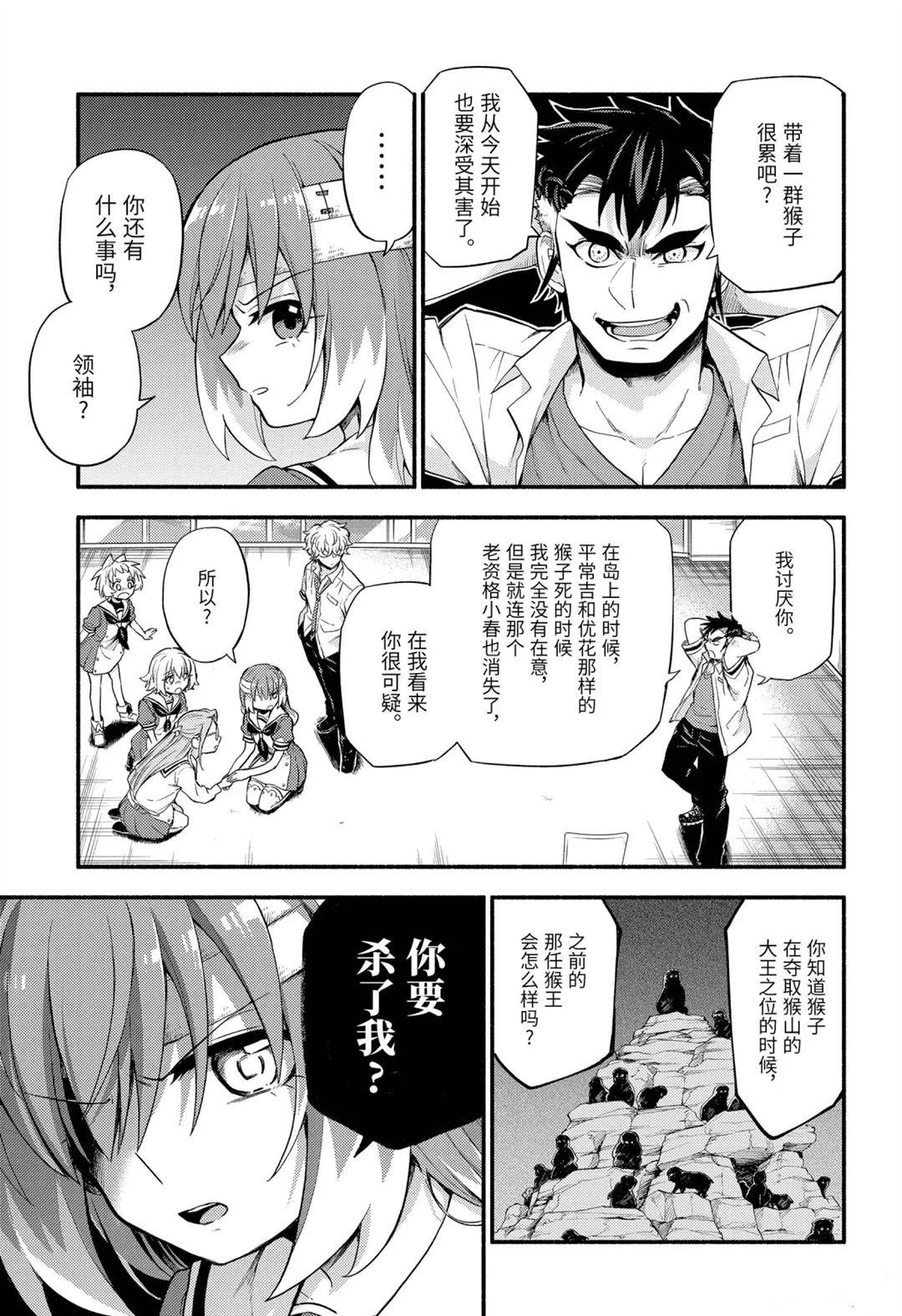 第55话 试看版