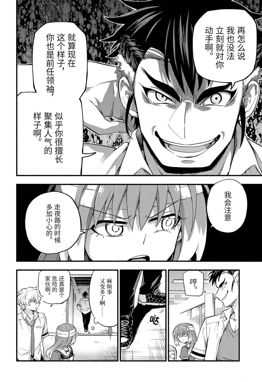 第55话 试看版