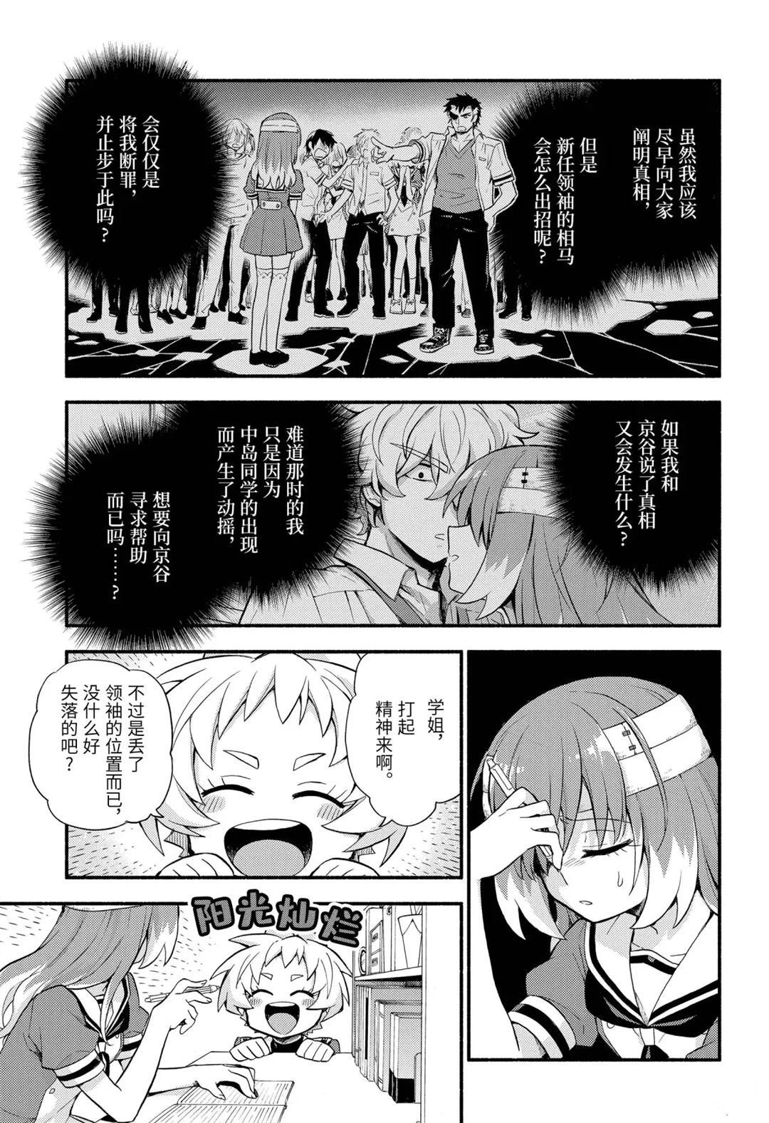 第55话 试看版
