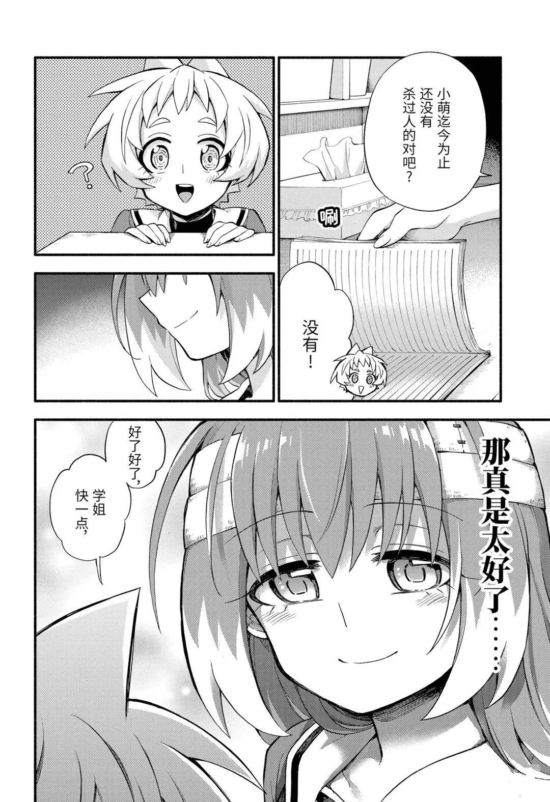 第55话 试看版