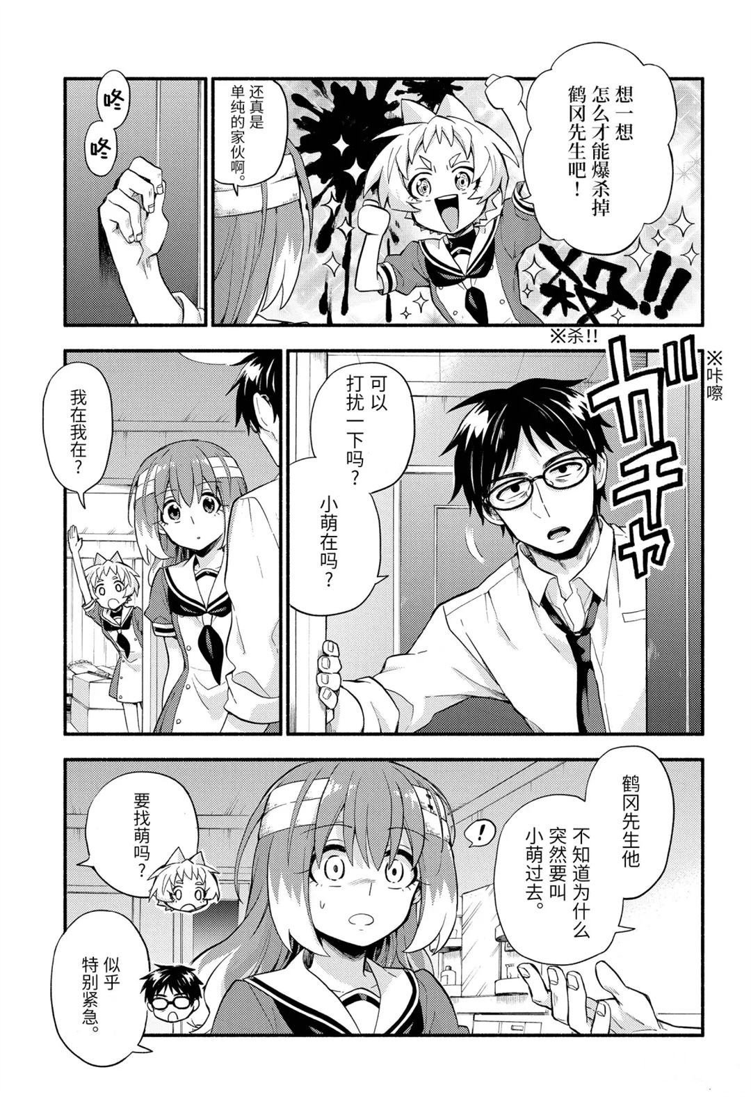 第55话 试看版