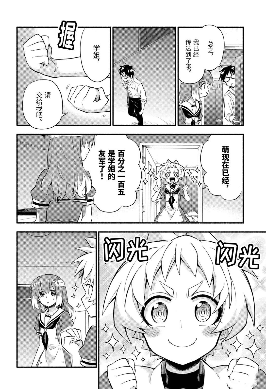 第55话 试看版