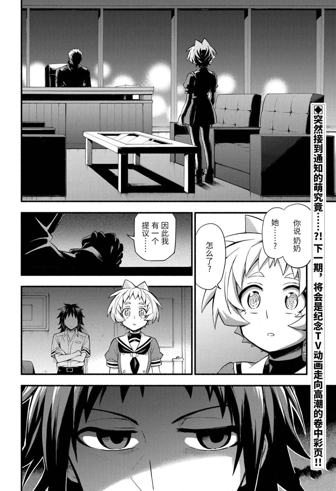 第55话 试看版