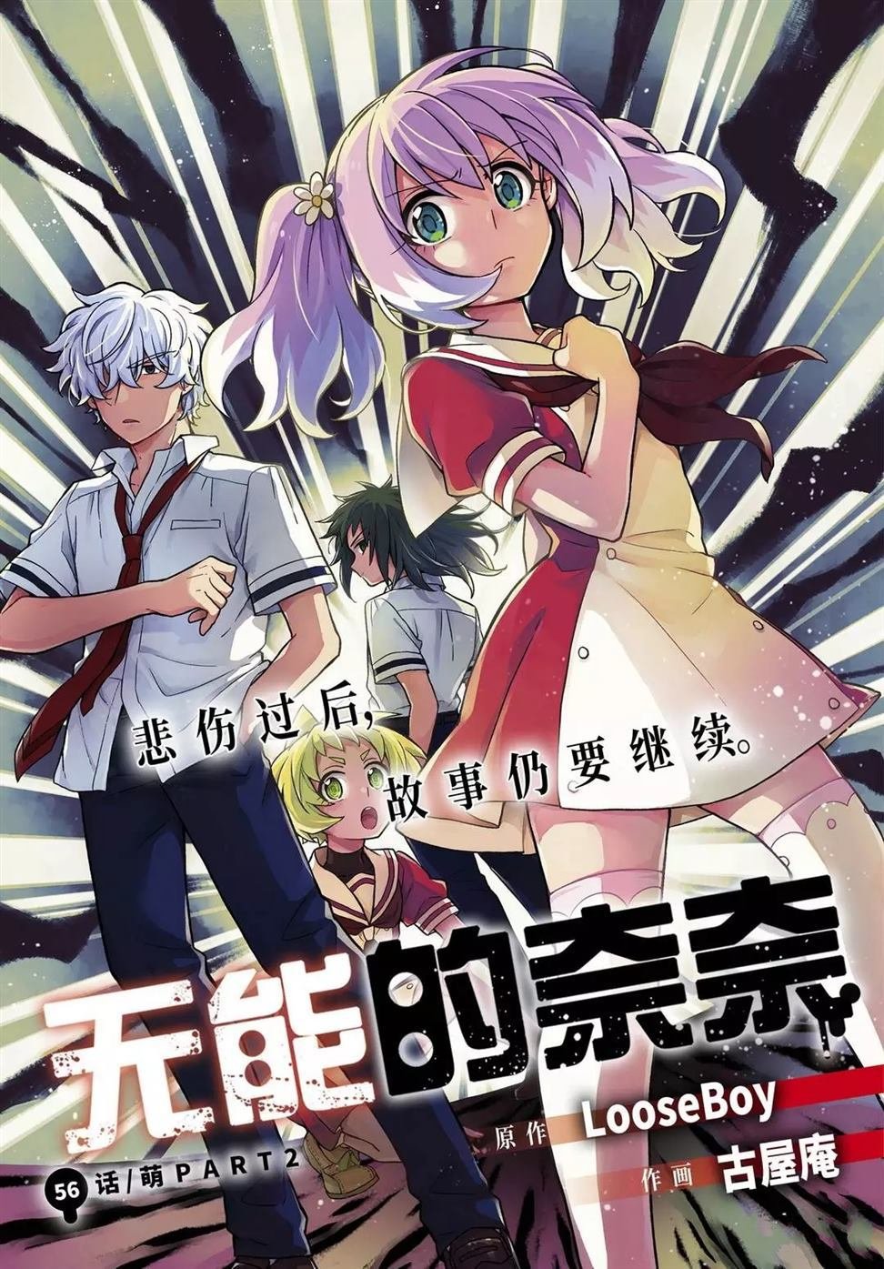 第56话 试看版