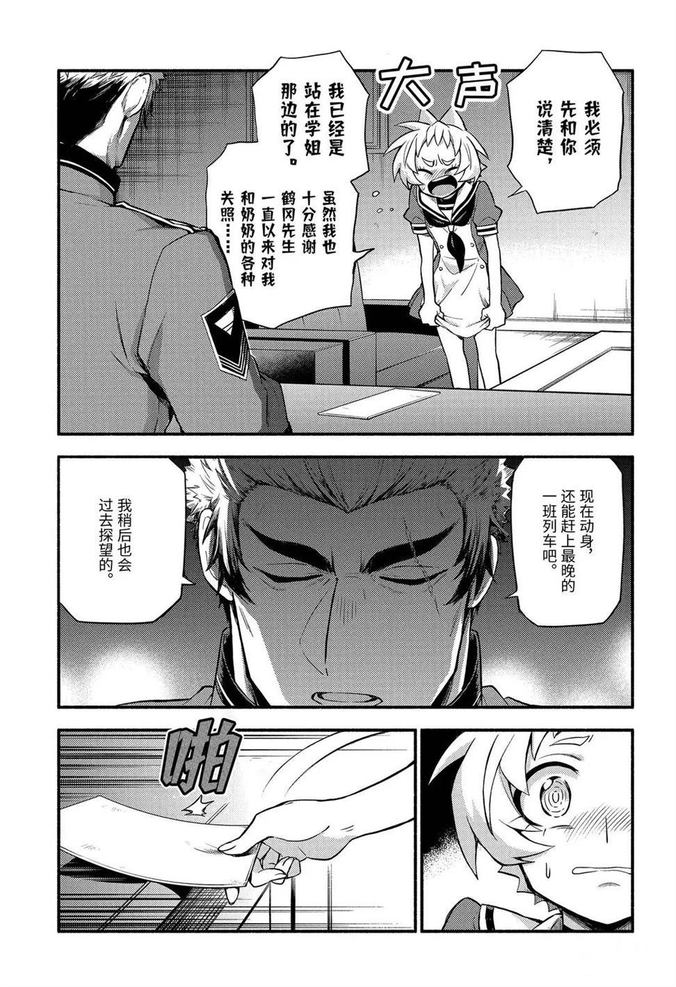 第56话 试看版