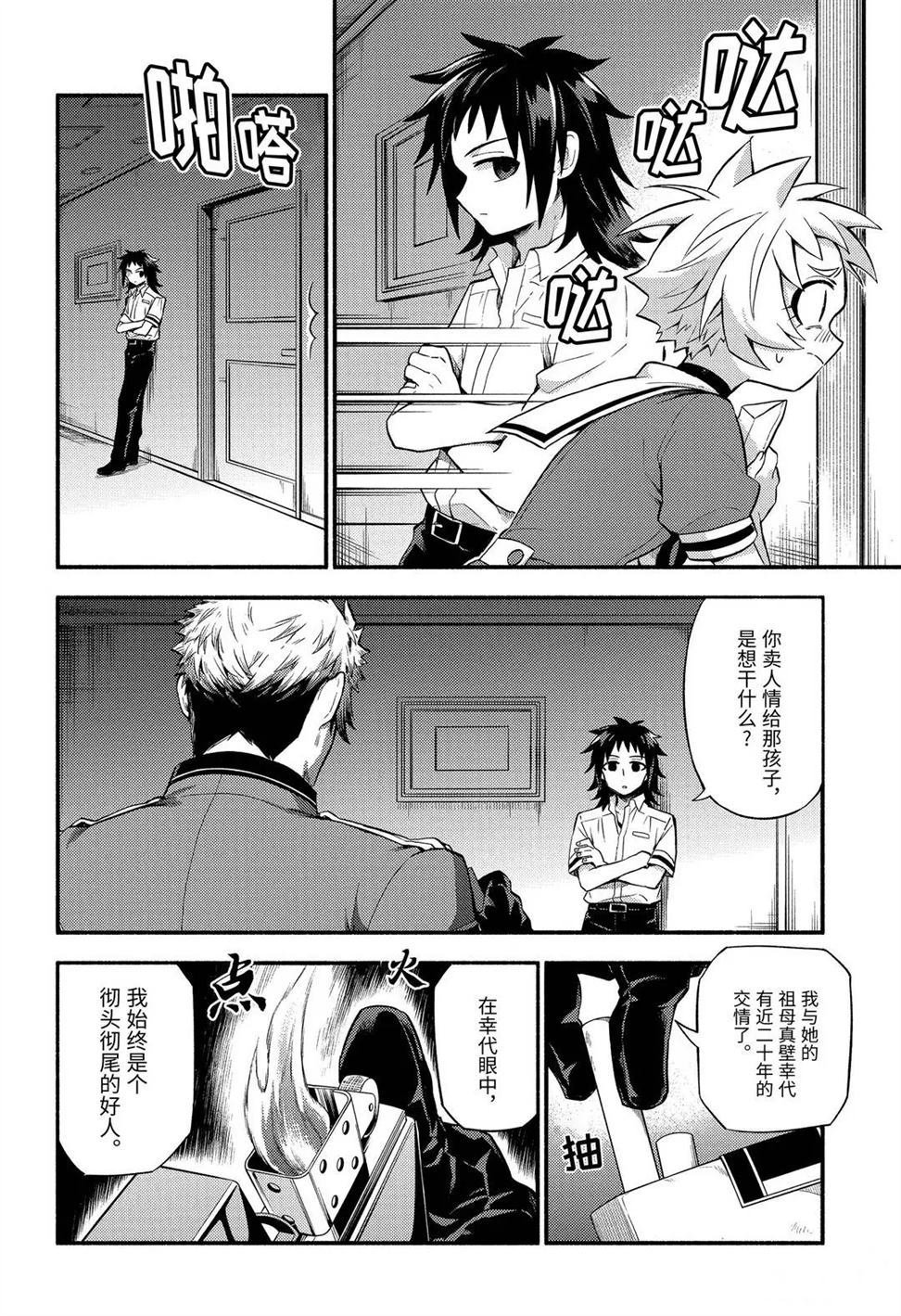 第56话 试看版
