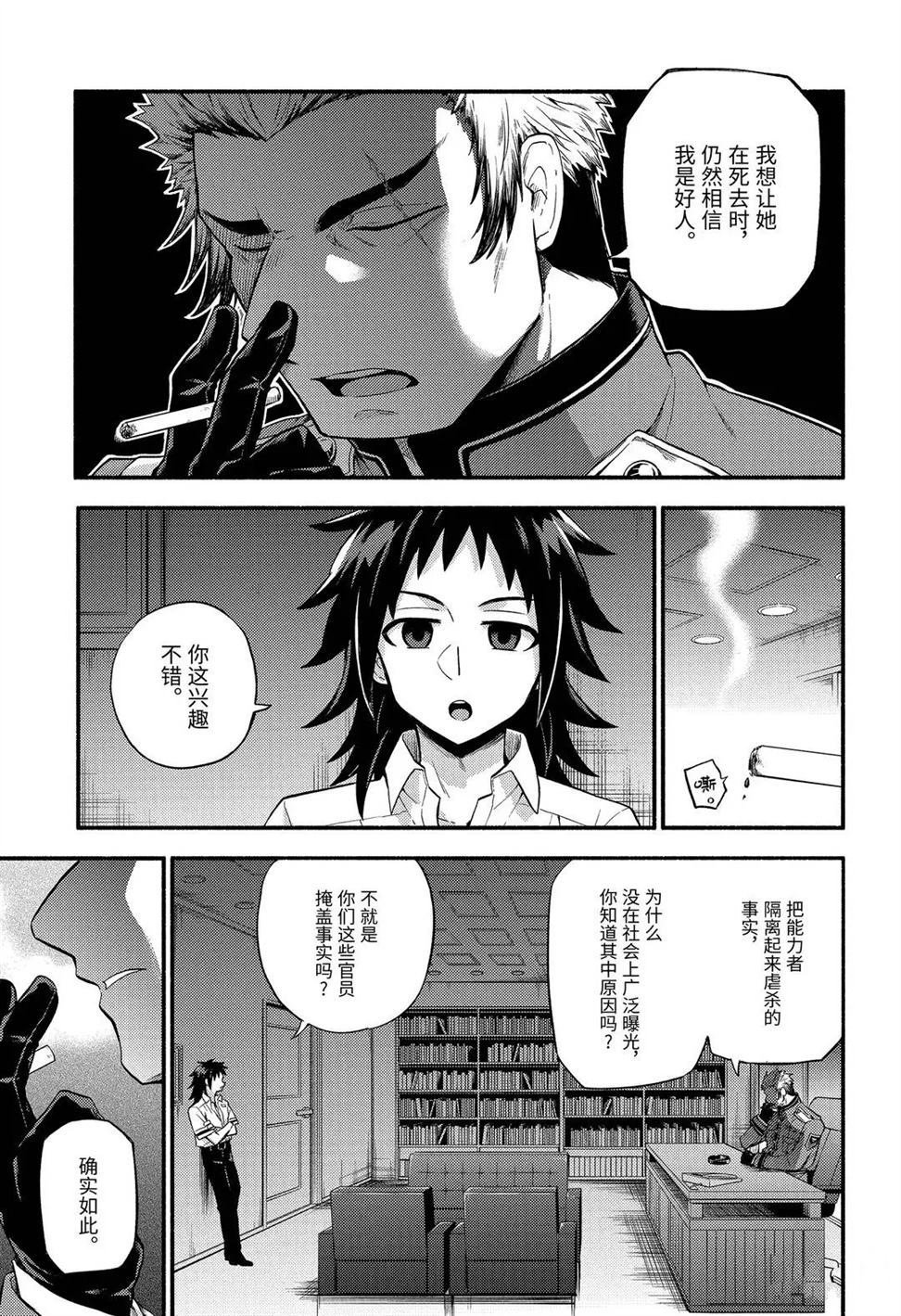 第56话 试看版