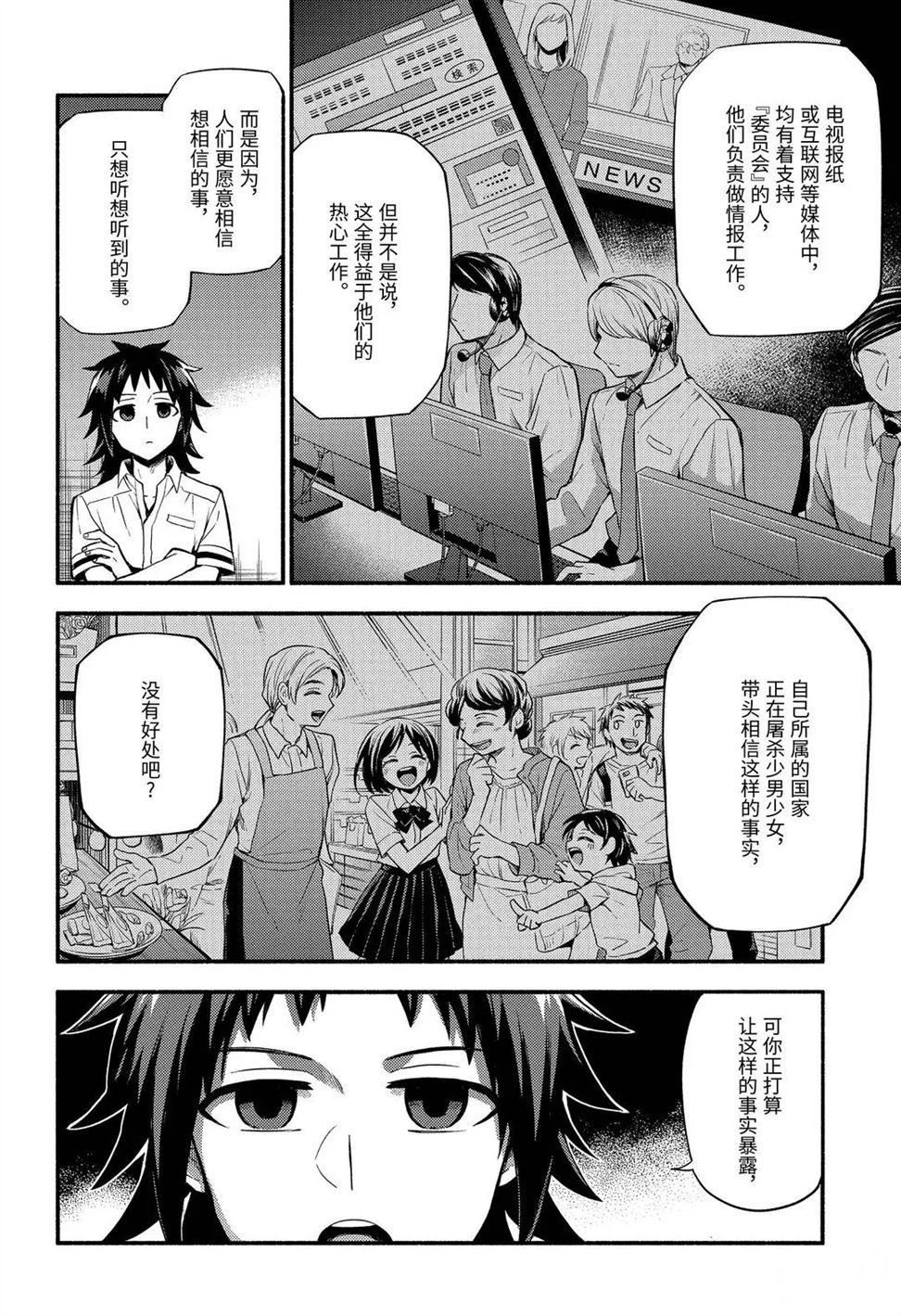 第56话 试看版