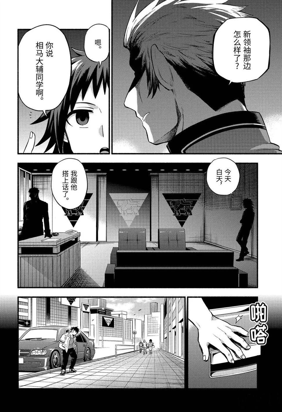 第56话 试看版