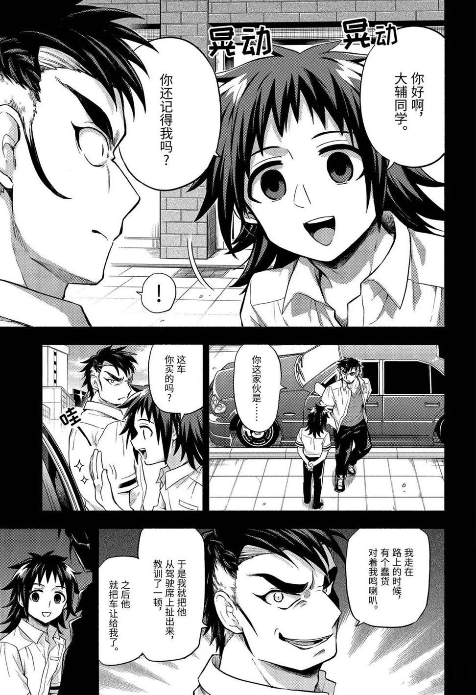 第56话 试看版