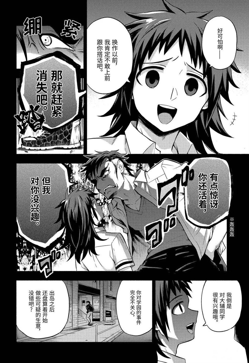 第56话 试看版