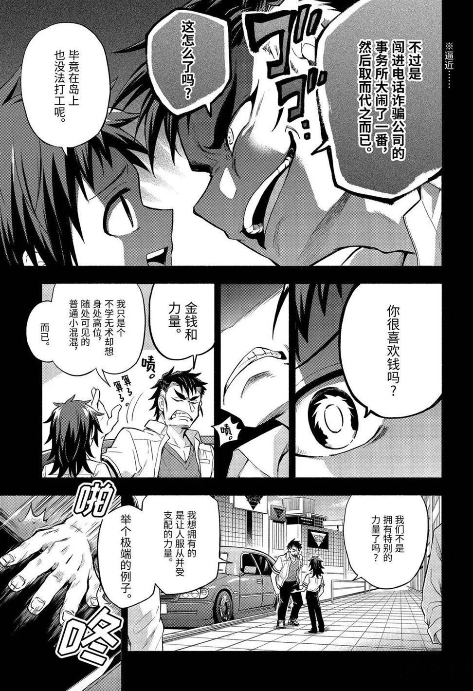 第56话 试看版