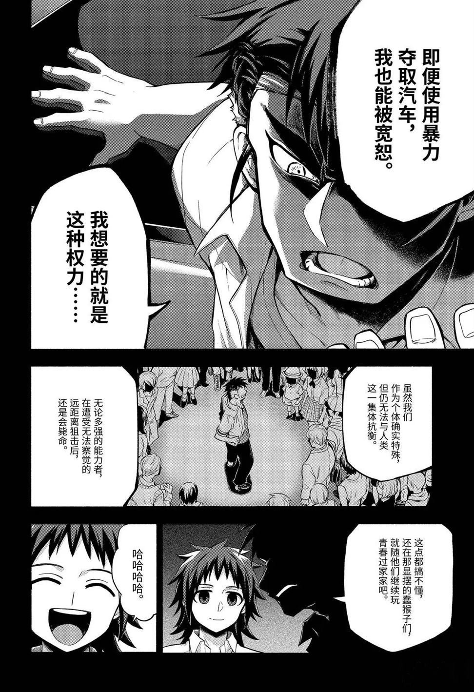 第56话 试看版